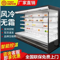 야채 과일 냉장고 마라탕 오픈형 쇼케이스 마트 바베큐 레스토랑 수직 냉동고, free