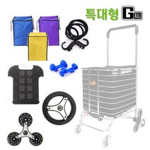 지니고 특대형카트 액세서리 컬렉션, 2.특대형추가6종(노랑)