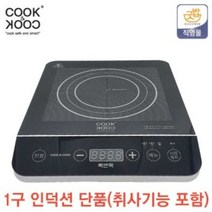 (공식몰) 굿밥 2022신제품 전기 전기돌솥밥기계 1구인덕션 선물세트 / 굿밥 인덕션 / 인덕션 단품