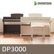 다이나톤 신모델 전자 디지털피아노 DP3000 1개, 화이트