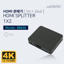♤N.Smart♤_Coms HDMI 분배기(1:2) - 4K. USB 전원 영상분배기 모니터분배기 화면분배기 PC분배기 HDMI2포트_1qwerzdt9, 짱!굿굿!좋아요!!