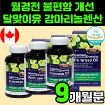 30대 여성 캐나다 EVENINGPRIMROSEOIL 감마리놀렌산 달맞이꽃 달마지꽃 오일 종자유 여성 기름 60대 여자 추출물 50대 엄마 폐경기 영양제 추천 40대 건강 식품, 3개, 180정