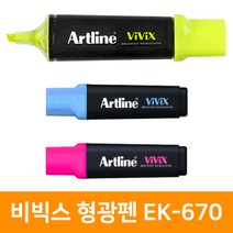 사찌하타 비빅스 형광펜 EK-670, 하늘