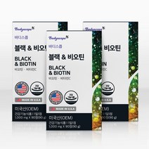 (9개월분) 바디스콥 블랙&비오틴 비오틴 5000, 3개