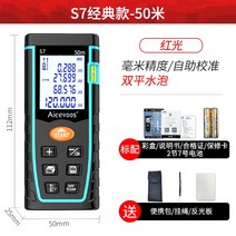 레이저 줄자 양방향 레이저자 건축 초소형 거리 측정기 전자 산업용 전자자 수평자 18, 클래식 50미터