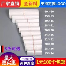 투명비닐봉투 주머니 주문제작 화이트 식료품 도트 테이크아웃컵캐리어 두꺼운 쇼핑백 편리한 런닝 2630719289, 화이트 미드 후한 돈 500 개 수지