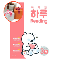 똑똑한 하루 Reading 3A 초등 5학년 영어