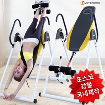 국내제작 포스코강철 최고급형 최대등판 거꾸리, 국산 최대등판 거꾸리(최고급형)