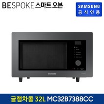 삼성전자 [행사] 삼성 비스포크 스마트오븐 MC32B7388CC (글램차콜/32L), 없음