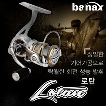 바낙스 로탄 스피닝릴 1500~3500, 4000