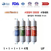 위닉스 님프 WNP-1055U 호환 정수기필터 A형4개교환 호환A형4개