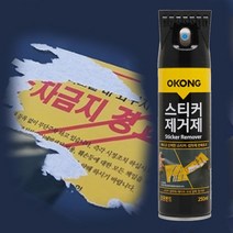 오공 제거제 스티커제거 주차금지 접착제 얼룩제거 크리너 순간접착제 스티커제거제 778EA, 본품