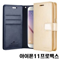 아이폰11프로맥스 더블 이중수납 다이어리 케이스