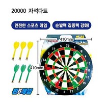 [건강한나라]오로라 자석다트 20000w..1개kn*17634