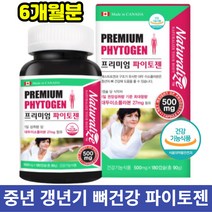 식약처인증 캐나다 파이토젠 중년 뼈건강 갱년기 영양제 6개월분 대두이소플라본 여성호르몬 골밀도 뼈강화 갱년기여성에게좋은 골강도 뼈형성 뼈튼튼 엄마선물 phytogen 추천