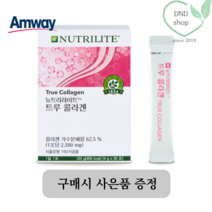 암웨이 콜라겐 트루콜라겐 저분자콜라겐 30포, 트루콜라겐 30포
