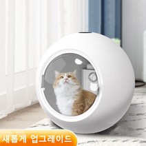 펫드라이룸 반려동물 드라이룸 가정용 강아지 고양이 드라이기 털 드라이어 살균소독 건조함, 업그레이드형