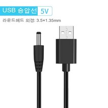 스노우드림 usb 승압선 5v 회전 9v12v 전원선 숙소 보조배터리 연결 공유기 셋톱박스 차량용 dc 충전선, 5v무승압-3.5*1.35