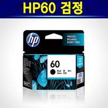 알(R)전산 정품 HP60 잉크 색상선택 후 구매, HP60정품검정, 1개