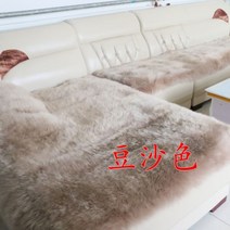 리얼양털러그 양털카페트 호주 순양모 소파 쿠션 가죽 퍼 일체형 도톰한 유럽식 심플 기모 소파 패드 미끄럼 방지 주문 제작
