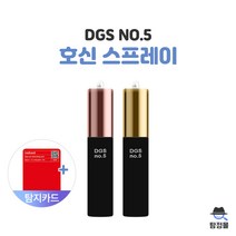 호신용 스프레이 여성 호신용품 마이킵스 DGS No 5, 옐로우골드바디