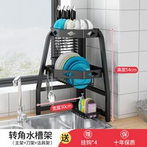 창문형 식기 컵 건조대 선반 싱크대 코너 설거지 정리대, 씽크선반【블랙】(칼선반+스펀지선반)