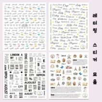 고고블랑 레터링스티커 모음 네일스티커 데코, 레터링스티커-1