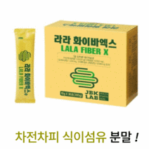 라라 화이바엑스 차전자피 식이섬유 분말 300g(1포 x 30), 1개