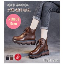 여성 가을 가죽 키높이 여성 통굽워커 5cm 여성 하이탑 스니커즈