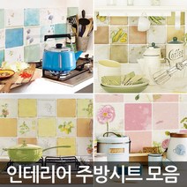라이펀 화기에 강한 알루미늄 주방시트지, 06.베지터블