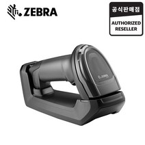 지브라 DS8178 SR 2D 무선 바코드스캐너 ZEBRA, 정품직선형 USB