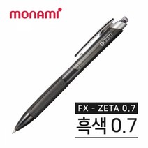 모나미 FX ZETA 펜 0.7mm, 검정러버, 8개