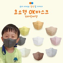 참이누리 Ok마스크 V라인 버전 초소형 유아용 루나마스크 소형 아동용 중형 초등용 성인용 컬러, 소형, 베이지, 45매