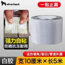 옥상방수시트 외벽 아스팔트 지붕 셀프 건물 테이프, 알루미늄 방수 테이프 (10cm x 5m), 1개