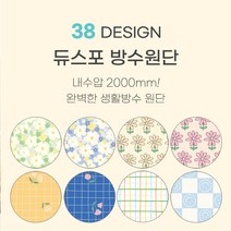 대폭 완벽한 생활방수 듀스포 방수원단 모음 38종, 6 데일리체크 / 브라운