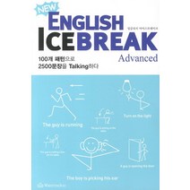 New English Ice Break(잉글리시 아이스 브레이크): Advanced(어드벤스):100개 패턴으로 2500 문장을 Talking(토킹)하다, Watermelon