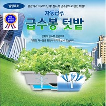 가정용 스마트 팜 집에서 야채 상추 채소 식물 키우기 시티팜 아파트 베란다 발코니 옥상 도심 실내 텃밭 가정용 미니 수경 자동급수 재배기, 텃밭화분 대형