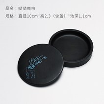 잘갈리는 전통 서예 벼루 초보자용 흡주연 부각 전통 휴대용 도구 벼루대 서예용품, 아유 사슴이 울다