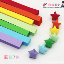 별접기 행운 디자인 집콕 색종이 취미 기념일 핸드메이드, 상세페이지 참조, 레인보우 7색 520매