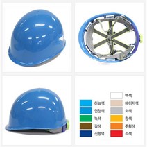 공사장 가성비 작업헬멧 MP형 칼라 경량 안전모 산업용안전모 건설현장안전모, 백색1143741 L3