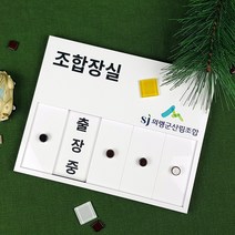 재실표찰 5칸 4칸 사용중 업무중 회의중 표찰 현판 문패 도어사인 대표이사실, A-07