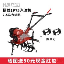 관리기 소형관리기 땅파는기계 소형 트랙터 새로운 마이크로 경운기 소형 다기능 회전 및, 7.5마력 노면 파쇄기 + 제초용 칼