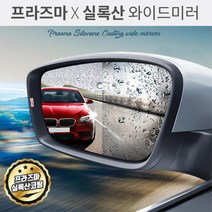 블랙라이노 와이드미러 사이드미러 스포티지 백미러, 차종, 51스포티지R 13년이후