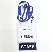 목걸이명찰 행사용명찰 경질8호(딱딱한케이스)10mm (목걸이 넓은줄) 내지사이즈96*123, 10개, 하늘색