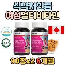 여자 멀티비타민 무기질 활력 충전 마그네슘 비오틴 여성 면연력 건강 종합 비타민 B C E D A 식약처 인증 식약청 캐나다 어머니 주부 할머니 부모님 요오드 철분 30대 40대