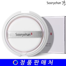 수려한 비책 자단 메탈 쿠션(파운데이션) 리필 15g, 자단 메탈 쿠션(리필용) 21호