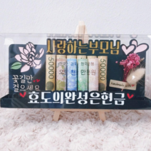 [무료배송]써니토퍼 용돈박스 자유문구 어버이날토퍼 용돈토퍼 환갑 칠순 생일 생신토퍼 기념일 토퍼주문제작 생일선물 케이크토퍼 현금선물