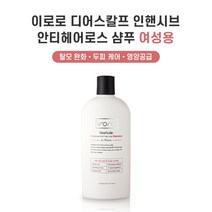 이로로 여성용 비듬 두피강화 검증된 청소년 탈모케어 완화 개선 예방 샴푸, 여성용샴푸1개+트리트먼트1개증정(이벤트 기간)