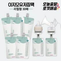 스펙트라 온도감지 이지모유저장팩 (커넥터포함10매 리필형30매) 유축 후 바로수유가능, 30매(리필형)