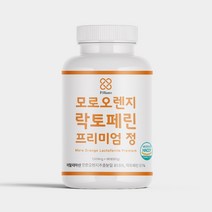 모로실 모로오렌지 락토페린 식약처 HACCP 인증 1000mg 60정, 1개